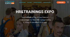 Desktop Screenshot of expo.trainings.ru